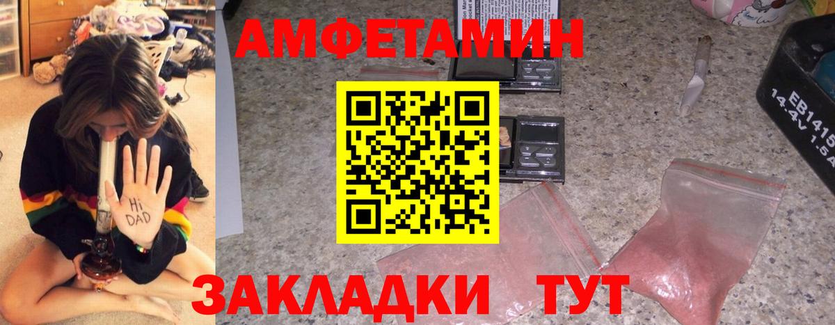 АМФ  Вход с VPN  Энгельс  АМФЕТАМИН Premium 