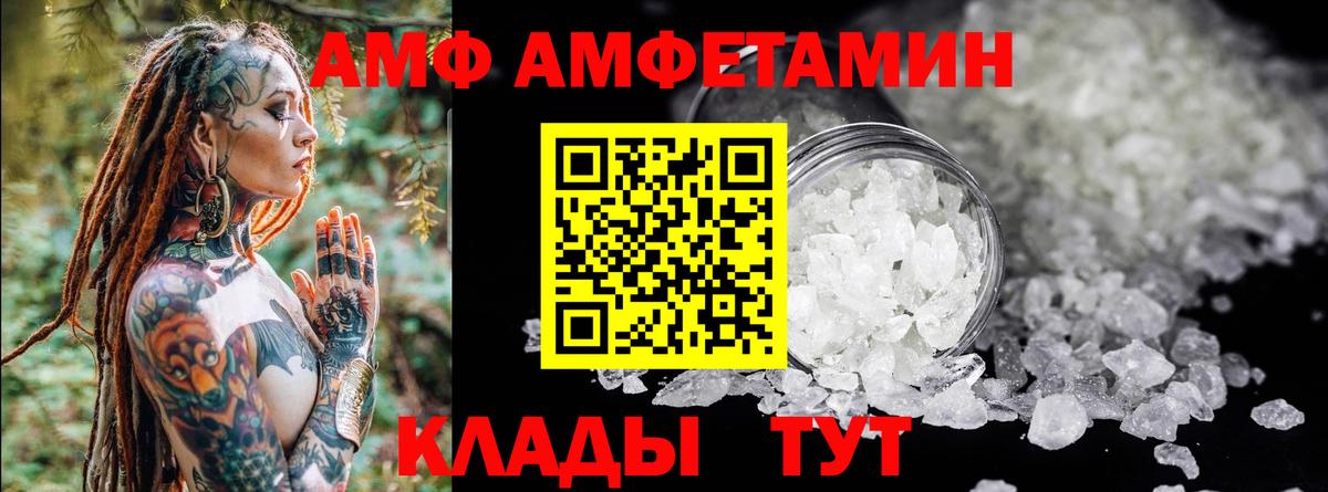 АМФ 97% Энгельс