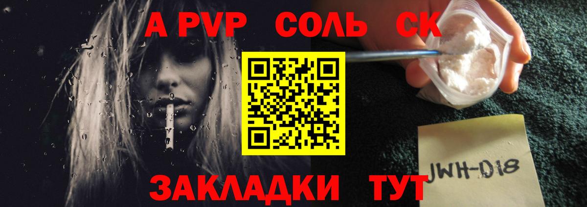 Alfa_PVP Crystall  Вход с VPN  A-PVP СК  А ПВП кристаллы  Энгельс 