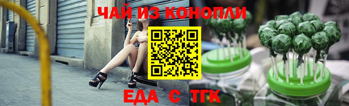 Cannafood конопля  Вход с VPN  Энгельс 