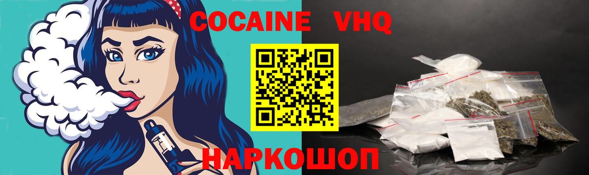 Cocaine Эквадор  Вход с VPN  Энгельс 