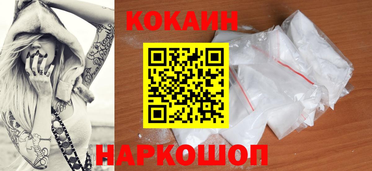 КОКАИН Fish Scale Энгельс