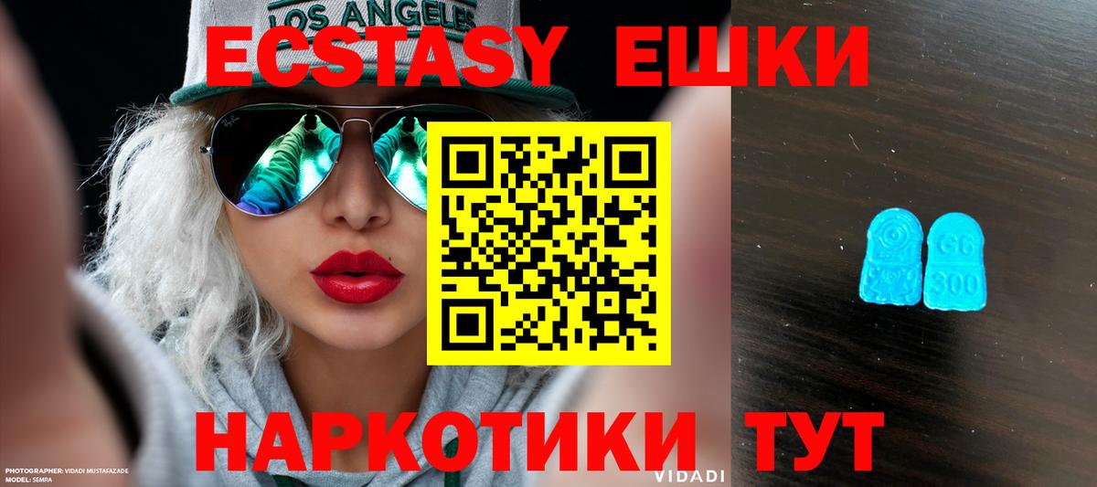 Ecstasy  Экстази таблы  Вход с VPN  ЭКСТАЗИ диски  Энгельс 