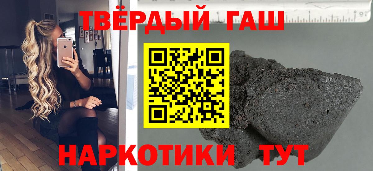 ГАШ убойный  ГАШИШ гашик  Энгельс  ГАШИШ  Вход с VPN 