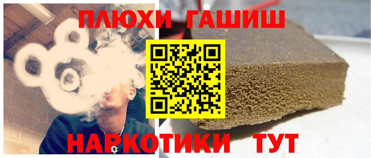 ГАШИШ Premium Энгельс