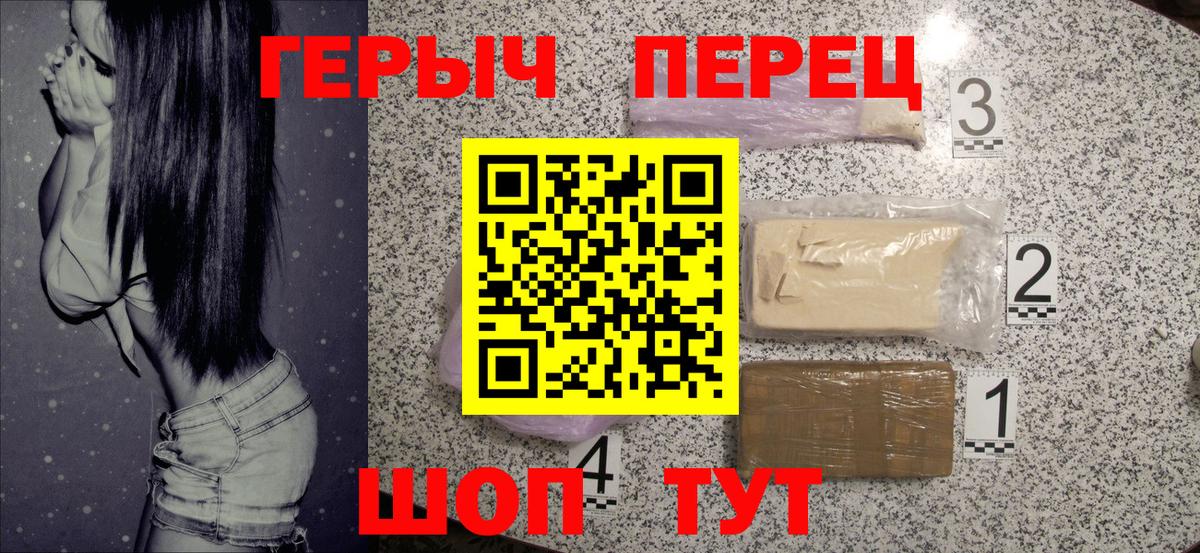 ГЕРОИН герыч  Вход с VPN  Энгельс 