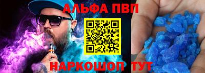 альфа пвп Ликино-Дулёво