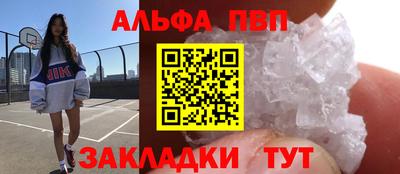 альфа пвп Ликино-Дулёво