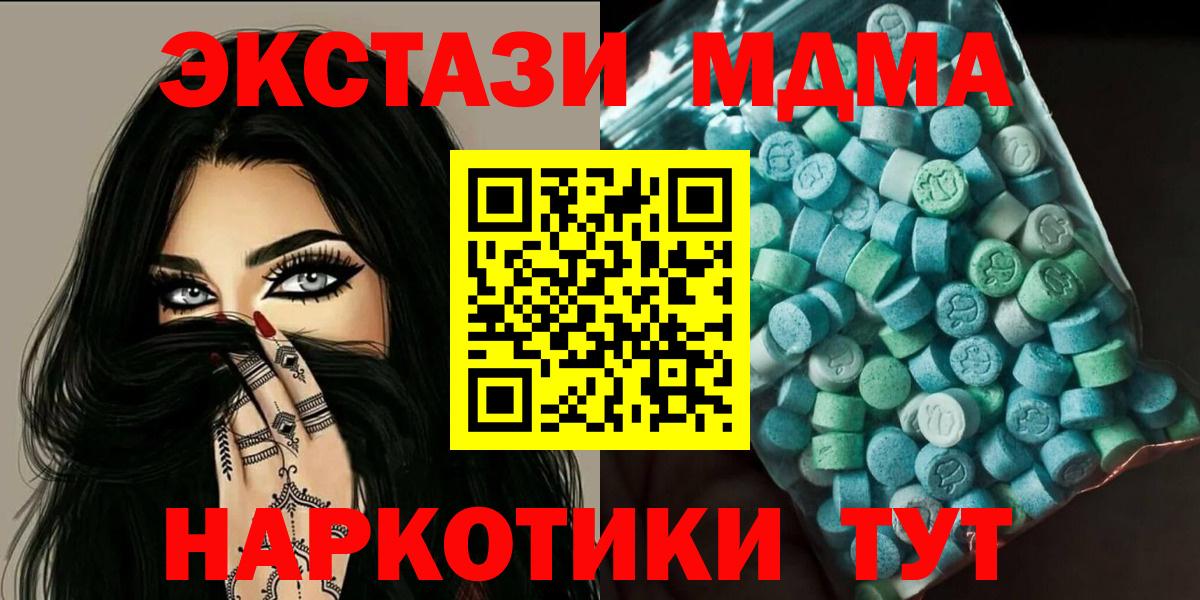МДМА crystal Энгельс