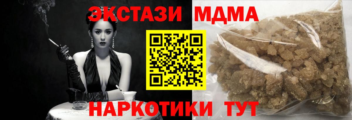 MDMA  MDMA Molly  MDMA молли  Вход с VPN  Энгельс 