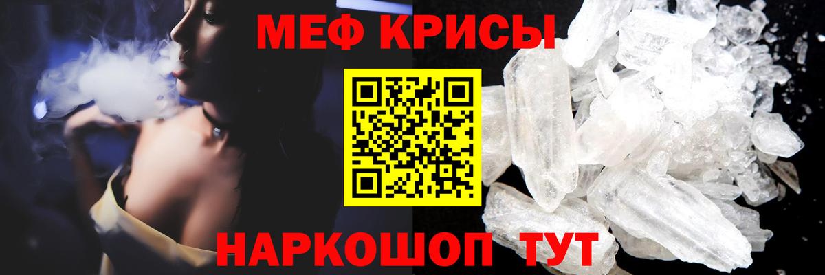 Мефедрон мяу мяу  Мефедрон  Энгельс  Вход с VPN 