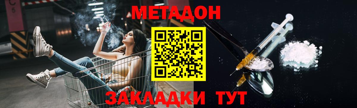 Метадон белоснежный  Метадон VHQ  маркетплейс официальный сайт  Энгельс  Вход с VPN 