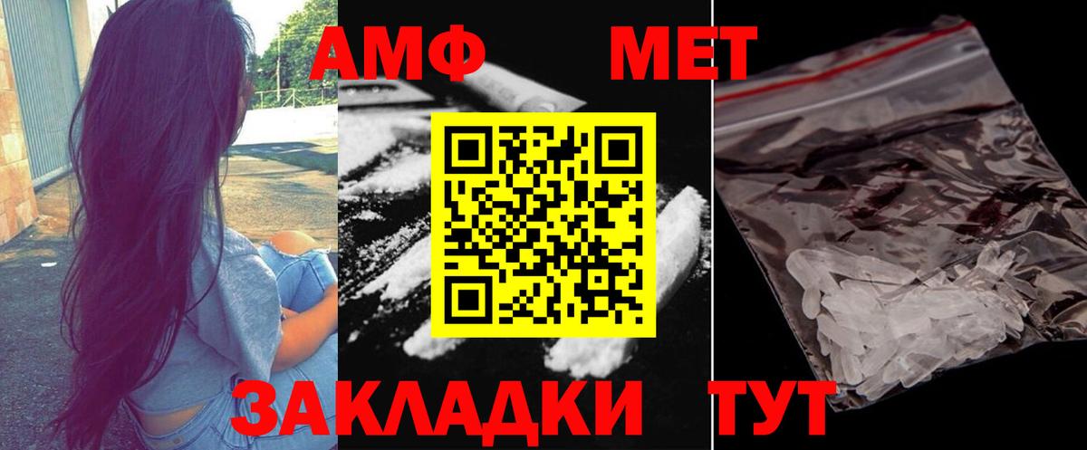 МЕТАМФЕТАМИН мет Энгельс