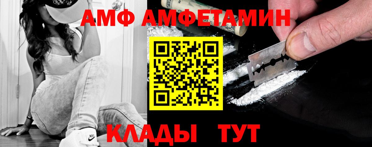 Метамфетамин витя  Вход с VPN  Энгельс 