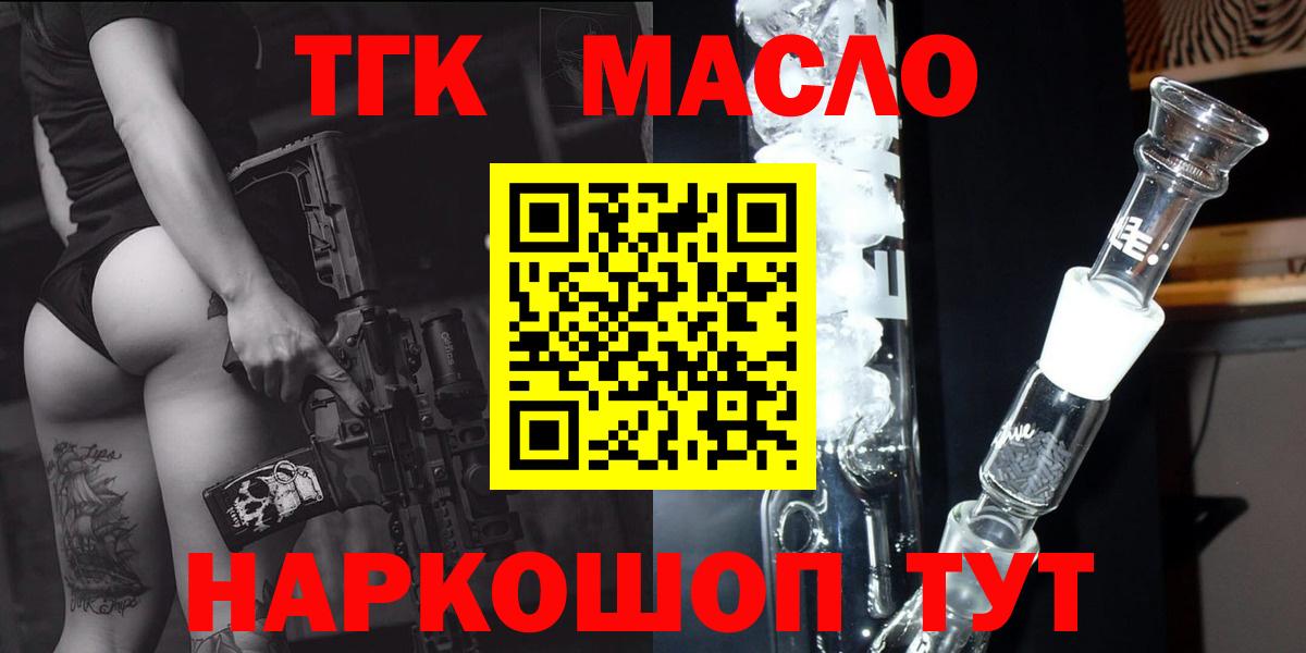 Энгельс  Дистиллят ТГК жижа  хочу   Вход с VPN  Дистиллят ТГК жижа 