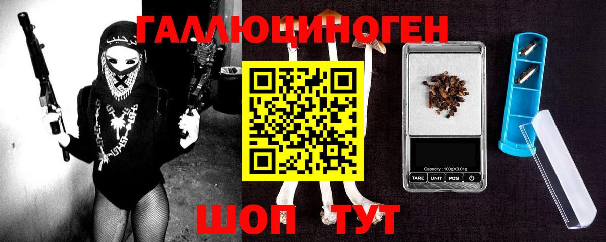 Псилоцибиновые грибы мицелий  Вход с VPN  Энгельс 